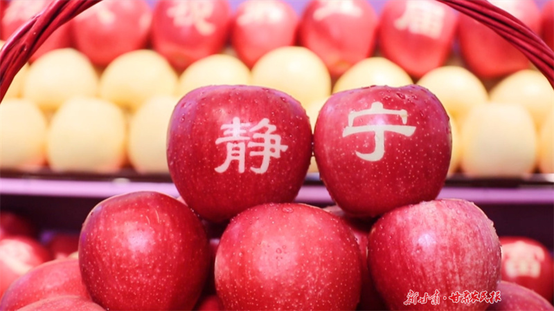 静宁苹果的“重量”
