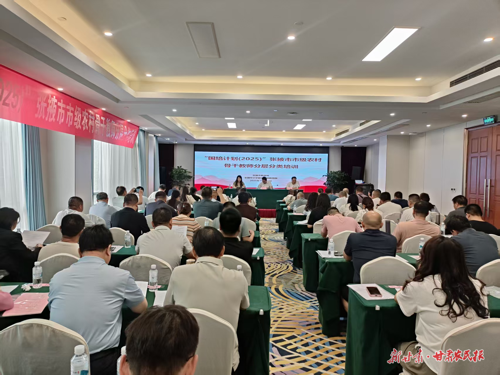 “国培计划（2025）”张掖市初中理科骨干教师培训开班