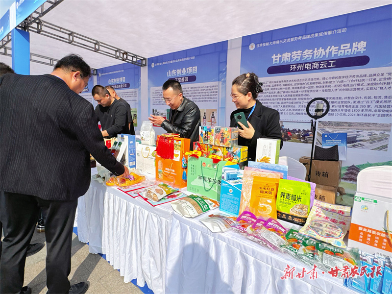 甘肃技能大师暨劳务品牌成果亮相山东