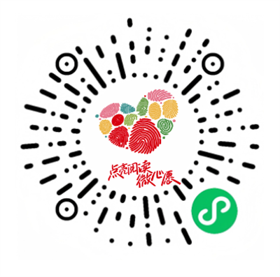 【公益海报】捐出一份爱心 以心愿聚星河丨让我们一起点亮乡村孩子的阅读微心愿