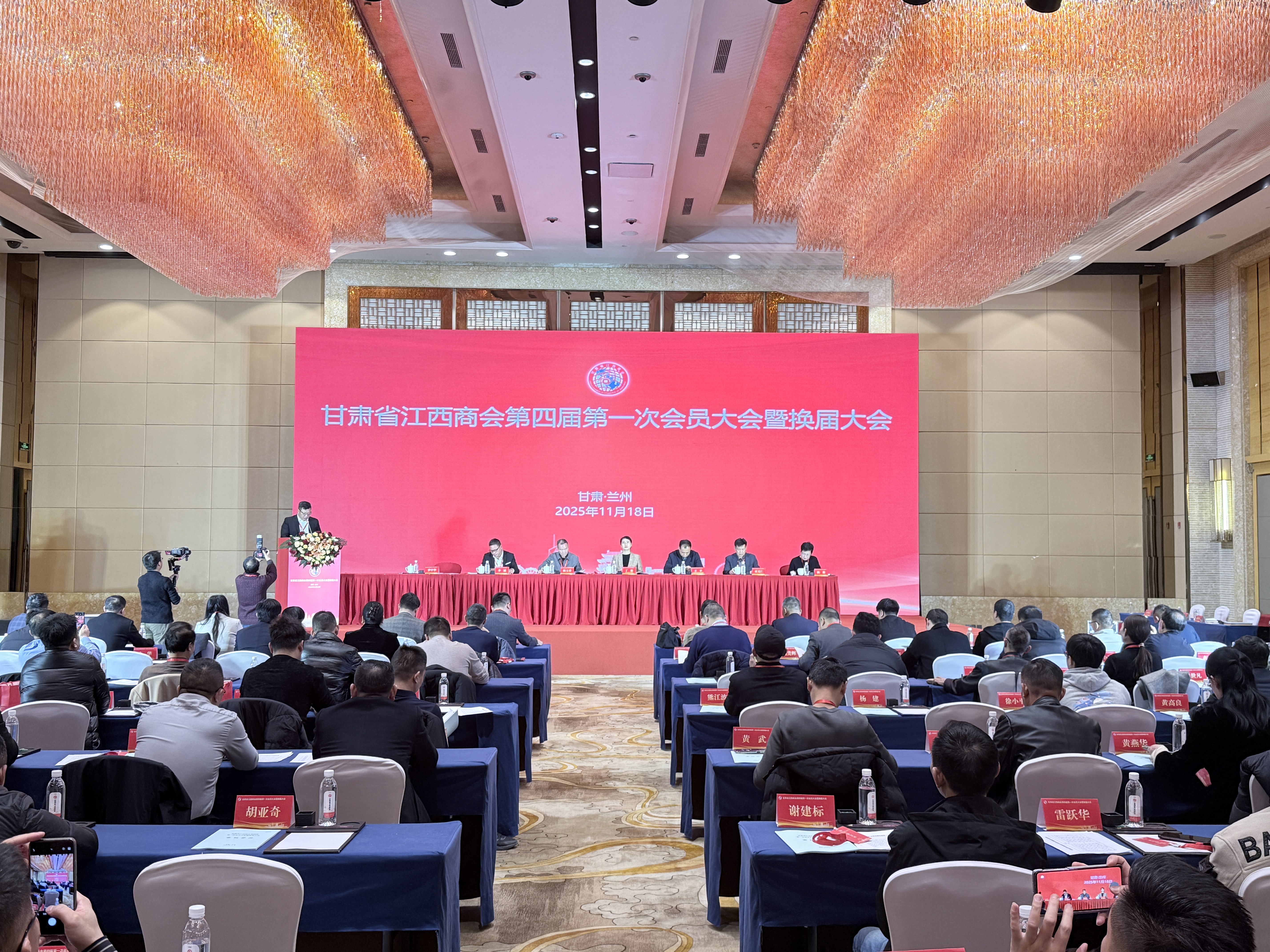 锚定“四好商会” 赋能赣甘合作 甘肃省江西商会第四届第一次会员大会暨换届大会召开