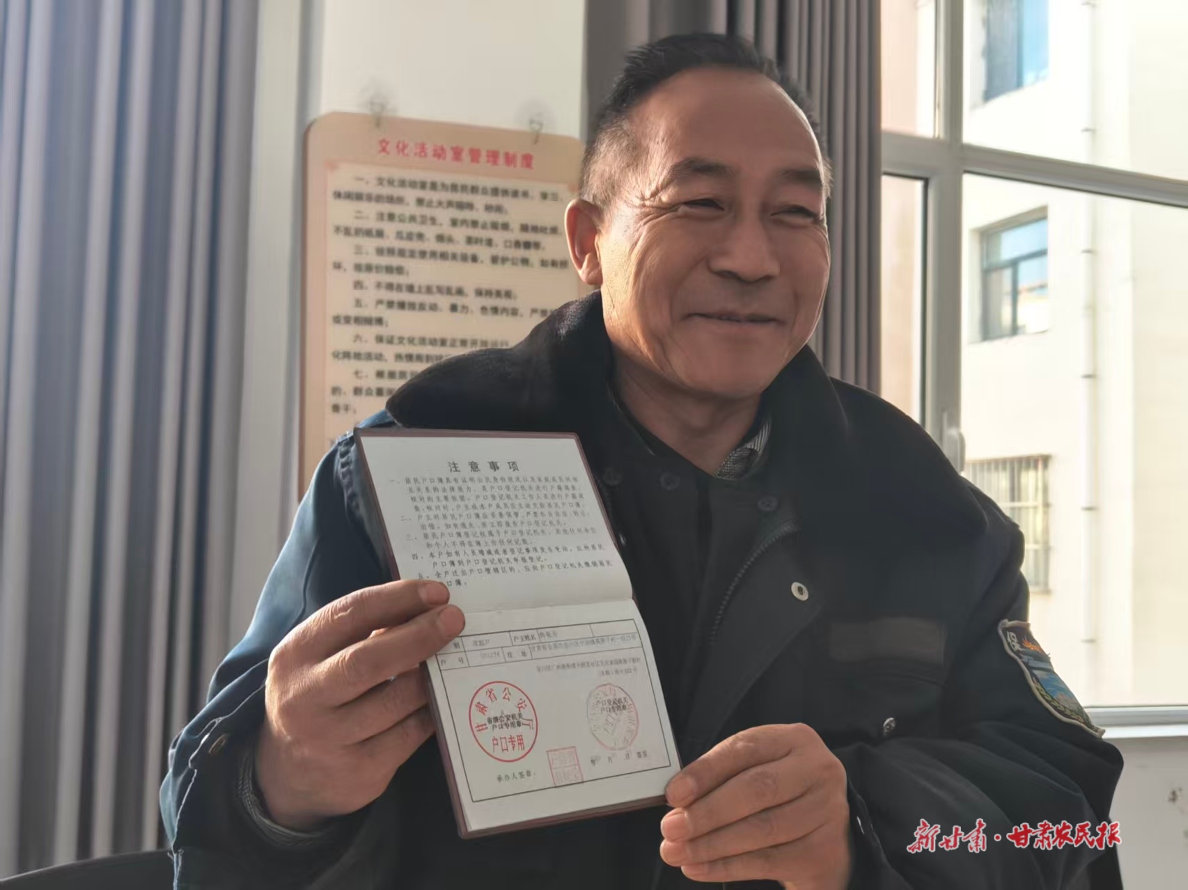 【四中全会精神在基层&mdash;&mdash;高质量发展调研行】&ldquo;一纸双登记&rdquo;解开城乡融合&ldquo;千千结&rdquo;&mdash;&mdash;金昌市金川区&ldquo;村居融合&rdquo;试点观察