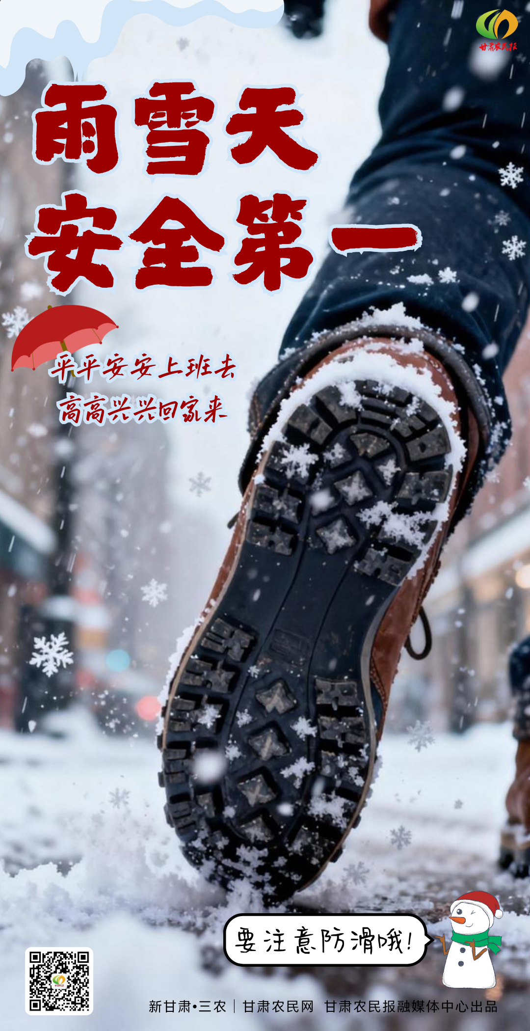 出行提示
