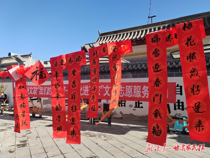 和政：翰墨飘香暖基层 文化惠民迎新春