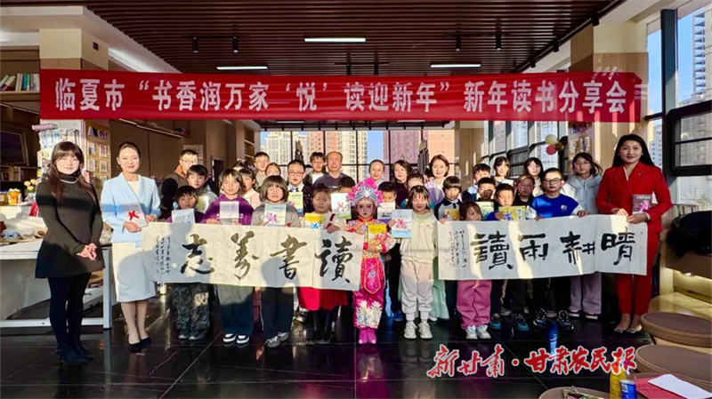 墨香添年味 书声暖邻里&mdash;&mdash;临夏市新春读书活动焕发新活力
