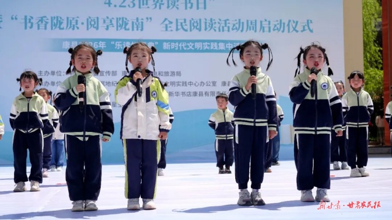 康县：&ldquo;乐读悦经典&rdquo;尽显阅读魅力