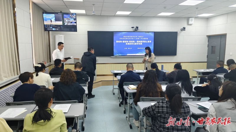 国家教学名师&ldquo;西部行&rdquo;精准赋能舟曲教育