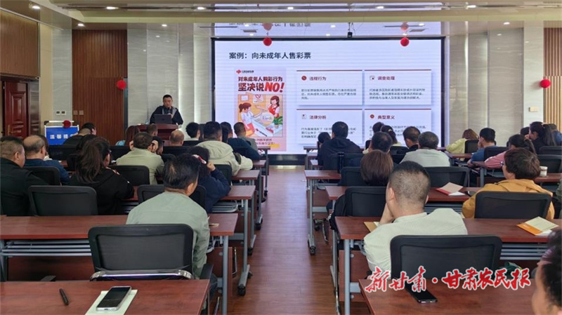 兰州福彩参加全省福彩市场销售员培训