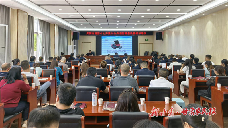 庆阳市福彩中心开展2026年福彩业务知识培训