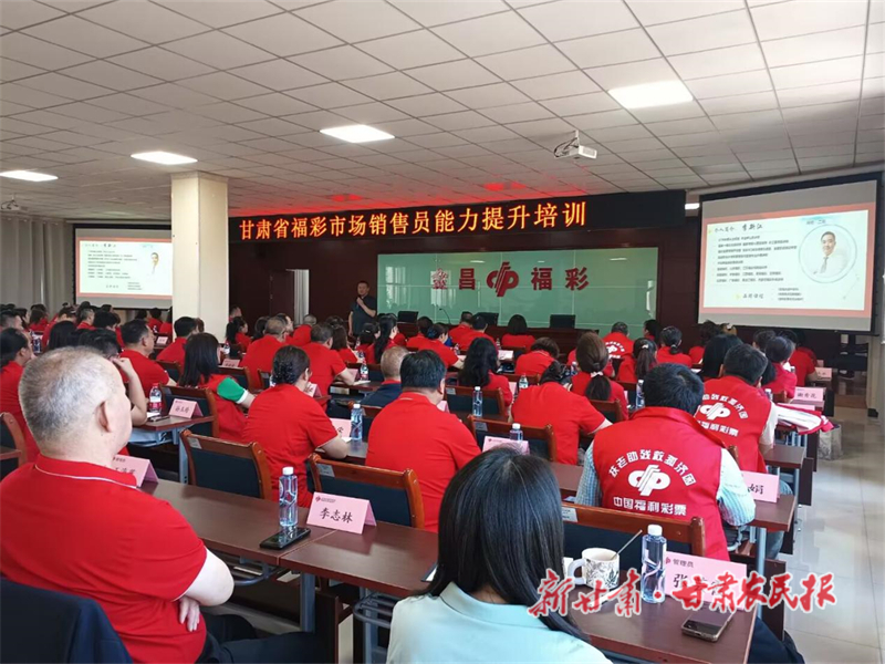金昌福彩开展福彩市场销售员能力提升培训