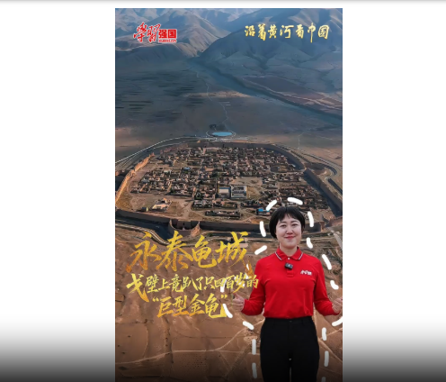 永泰龟城：戈壁上竟趴了只四百多岁的&ldquo;巨型金龟&rdquo;