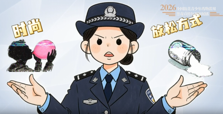 《合群不该以健康为代价》