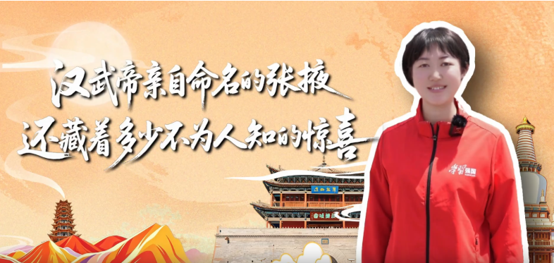汉武帝亲自命名的张掖，还藏着多少不为人知的惊喜？