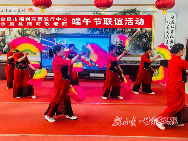 金昌福彩走进敬老院开展暖心慰问活动
