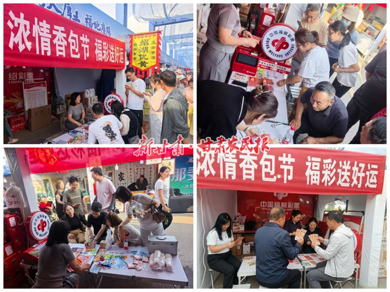 香包飘香传公益 福彩情深暖民心 