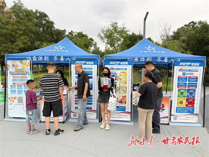 绿茵逐梦燃陇超 公益守心伴赛场 