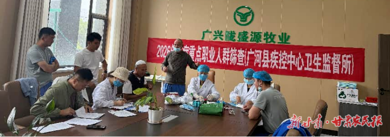 广河：科学防控布病 共筑健康防线