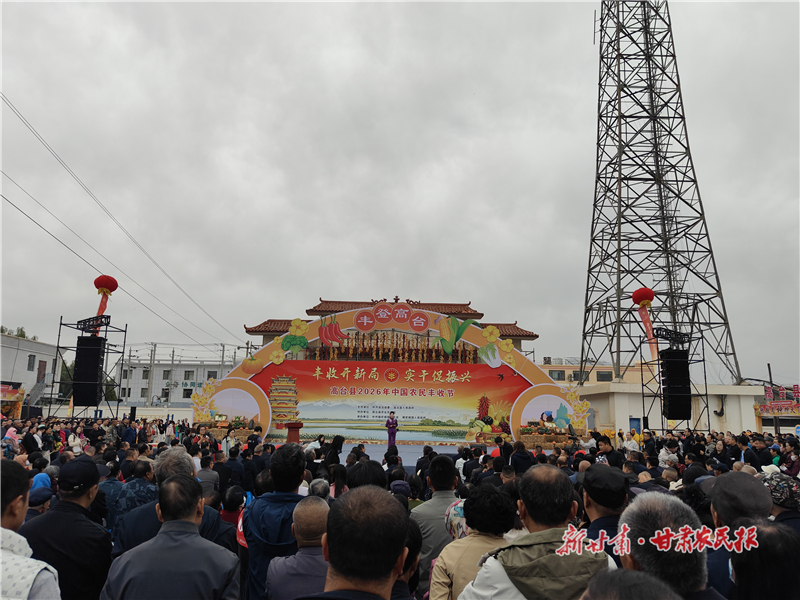 &ldquo;丰登高台&rdquo;农文旅融合主题宣传活动正式启动