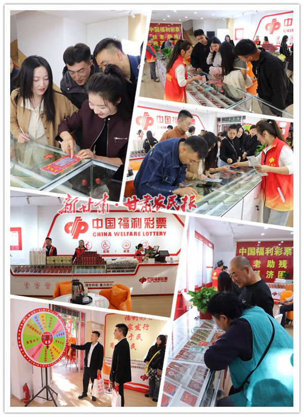 武威福彩&ldquo;福启新址&middot;公益同行&rdquo;系列主题活动温情启幕