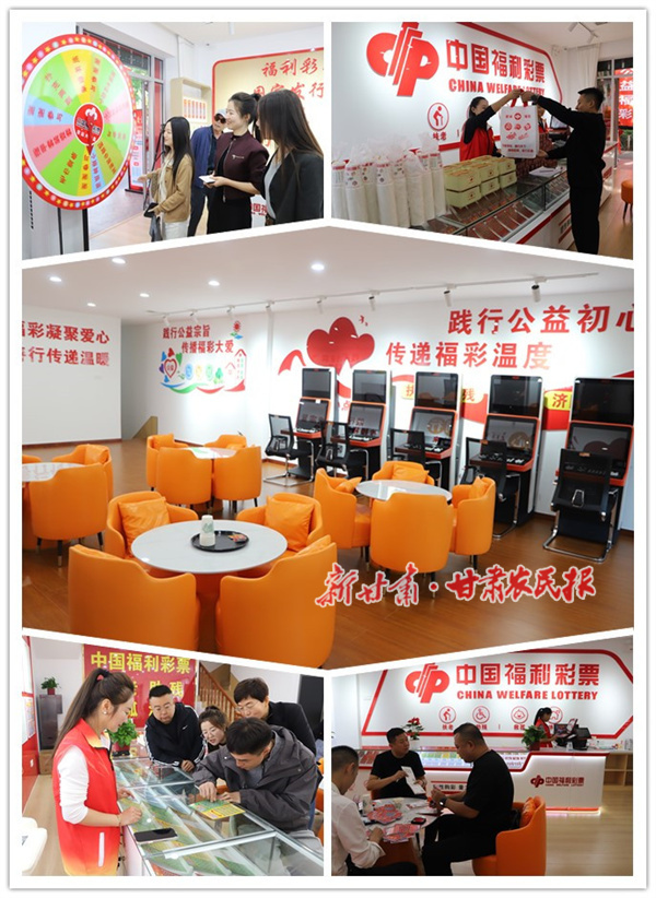 武威市和平路福彩刮刮乐超市体验厅正式投入运营